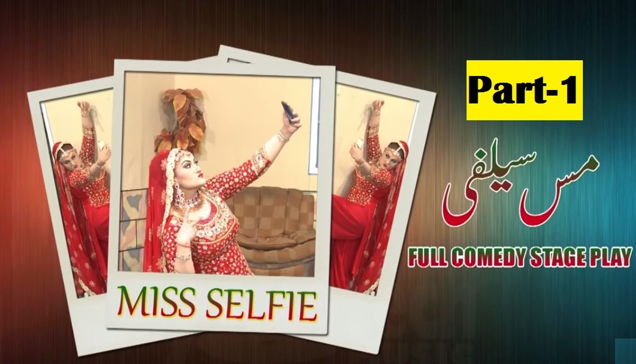 MISS SELFIE  (FULL DRAMA) - 2016 NARGIS BRAND NEW PAKISTANI PUNJABI STAGE DRAMA Part 1-2