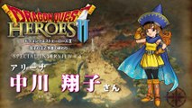 Dragon Quest Heroes II - Shôko Nakagawa Interview