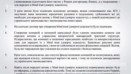 Порошенко использовал офшоры всю свою карьеру.