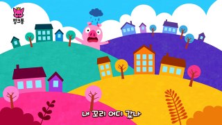 꼬리 찾기 | 동물동요 | 핑크퐁! 인기동요