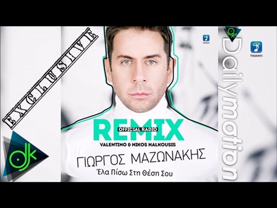 Γιωργος Μαζωνακης - Έλα Πισω Στην Θεση Σου (Valentino & Nikos Halkousis Radio Official Remix)