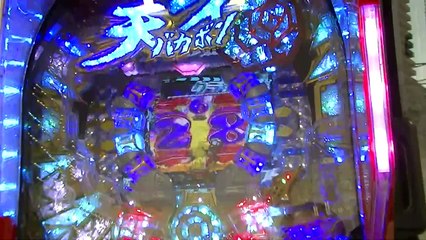 パチンコ新台天才バカボン V!V!バカボット!@大一　実機試打実践　演出動画
