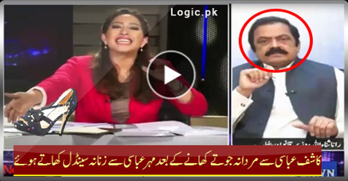 Rana Sanaullah Enjoying Women's Sandals After Men's shoes