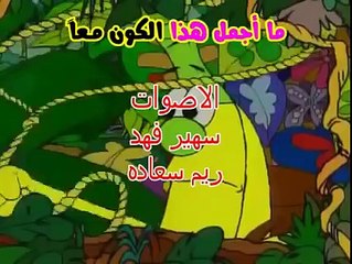 اغنية البداية للرسوم المتحركة الفواكه - رسوم متحر