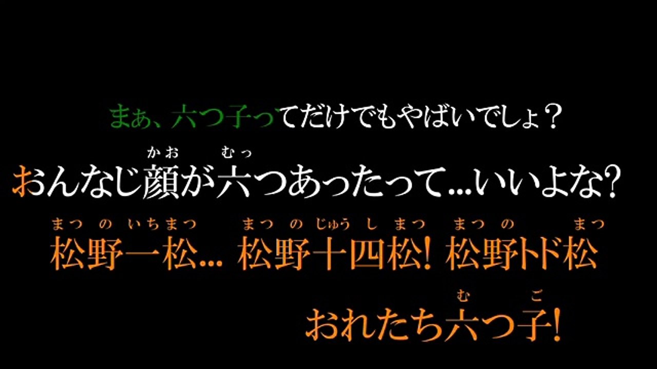 チョロ松　ぽくおそまつさん　チョロ松　ed をうたてみた