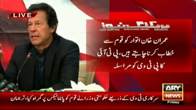 PTI Chief Imran Khan wants to address nation on TV, writes to PTV for arrangements