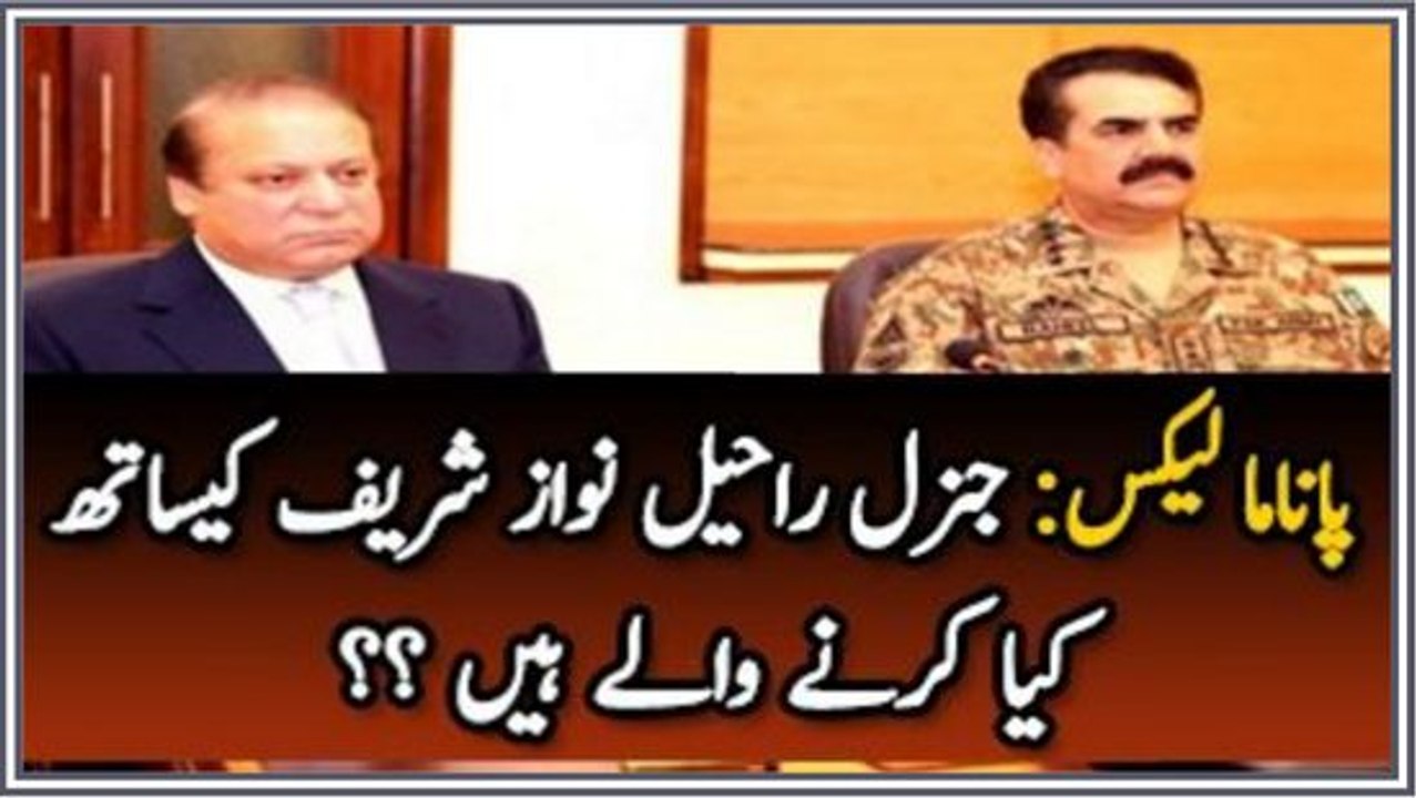 Lft Ghulam MustafaTelling Last Opion of Gen Raheel Sharif