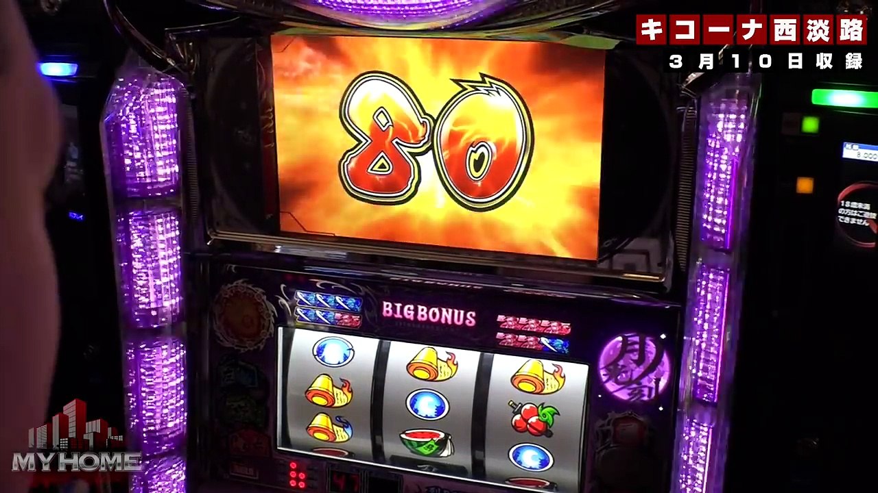 《トム》【忍魂弐～烈火ノ章～】マイホーム　第12話 (2/4)[ジャンバリ.TV][パチスロ][スロット]