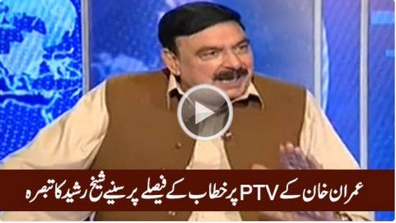 Sheikh Rasheed's Views on Imran Khan's Decision To Address on PTV