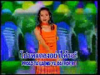 เอ็กซเรย์ใจ - แมงปอ ชลธิชา