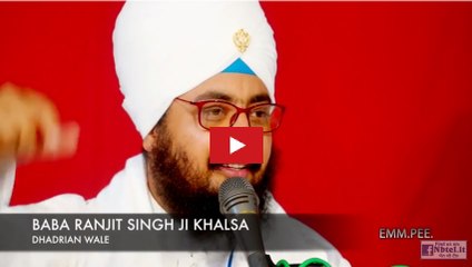 DERA BEAS EXPOSED   ਲੈਂਡ ਮਾਫੀਆ ਤੇ ਬੋਲੇ ਢੱਡਰੀਆਂਵਾਲੇ   “Land Mafia” Fooling Punjabi’s   Dhadrianwale