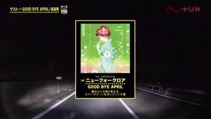 MUTOMA.16.04.07 (4)　渋谷WWWはワンマン　ワンマン