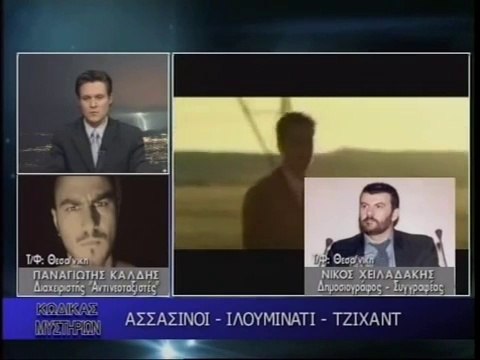 ΚΩΔΙΚΑΣ ΜΥΣΤΗΡΙΩΝ (4-10-2014) ΜΕΡΟΣ 1ο:ΑΣΣΑΣΙΝΟΙ - ΙΛΟΥΜΙΝΑΤΙ - ΤΖΙΧΑΝΤ.Ο > ΦΟΛΕΥ ΚΑΙ Η ΤΑΙΝΙΑ SEVEN.ΠΑΡΑΣΚΗΝΙΟ ΓΙΑ ΤΗΝ ΠΤΩΣΗ ΤΩΝ ΠΥΡΓΩΝ..