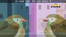 Dho Panchi - Nursery Rhyme with Lyrics