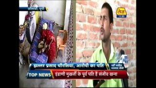 Husband Catches Wife Beating His Ailing Mother In UPs Kaushambi
