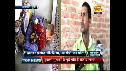 Husband Catches Wife Beating His Ailing Mother In UPs Kaushambi