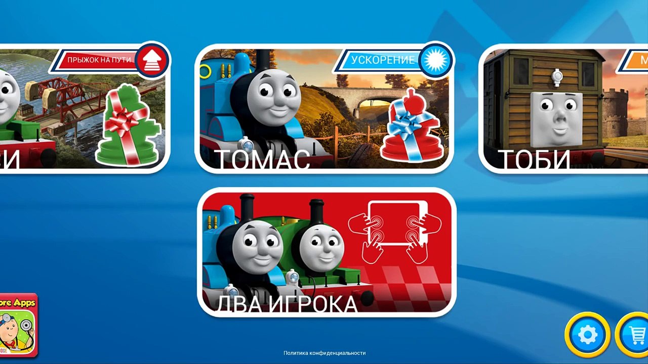 Томас и его друзья - Thomas and Friends -  ТОМАС - Full Game Episodes HD