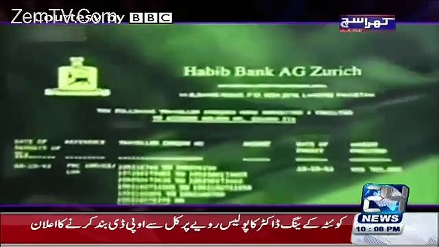 Mubashir luqman shows the whole documntry of bbc how sharif's family makes the black money