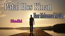 Noor Mohammad Mallah - Patal Hos Kinan