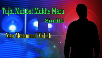 Noor Mohammad Mallah - Tujhe Muhabat Mukhe Maru