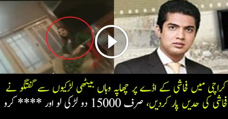 Iqrar Ul Hassan Playing The Hidden Camera Video Of Karachi Guest House