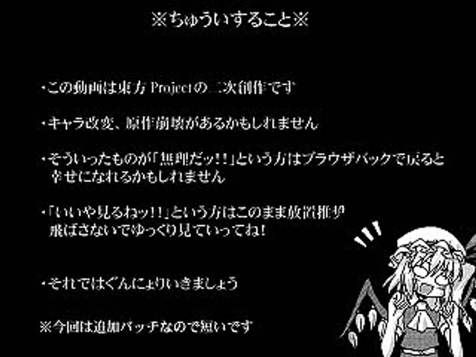 【東方】幻想郷探訪録【その２】 [Touhou]