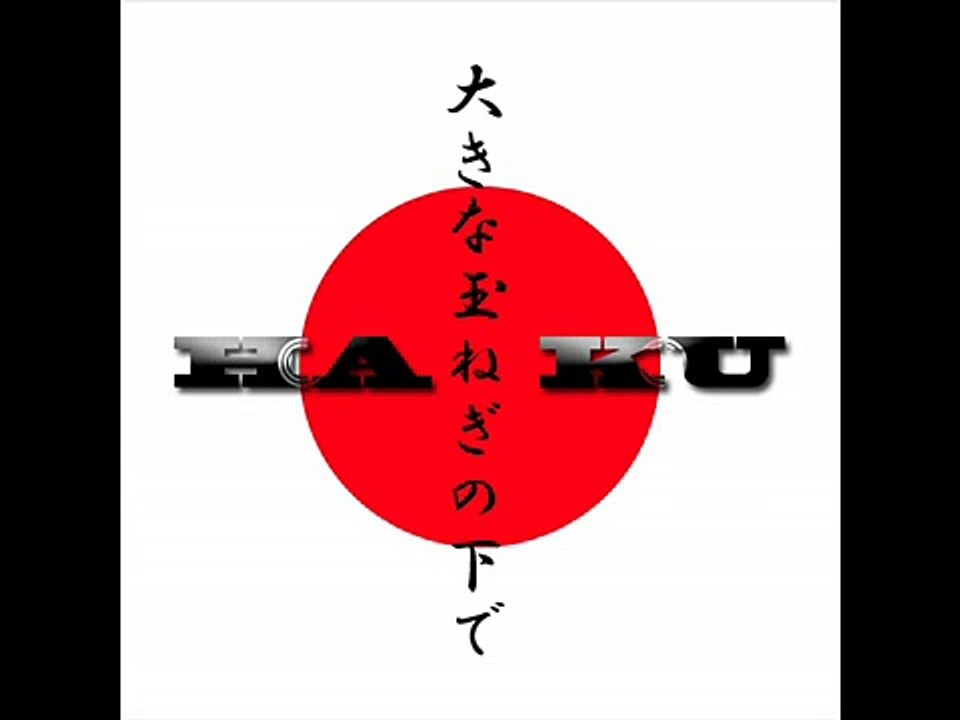 大きなたまねぎの下で
