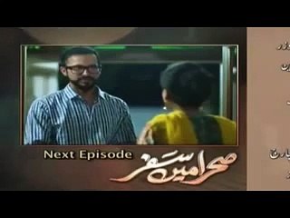 Sehra Main Safar Episode 17 Promo