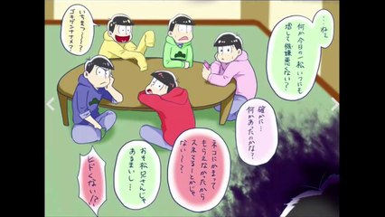 BLおそ松さん　カラ松×一松 【色松】漫画まとめ⑫