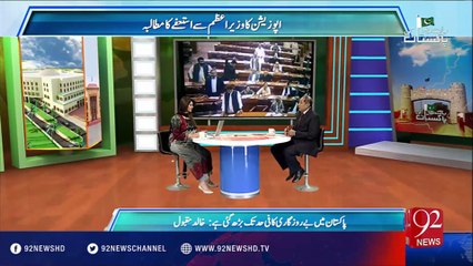 Baat Hay Pakistan Ki - 08-04-2016 - 92NewsHD