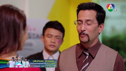 ขุนกระทิงep2ตอนที่2