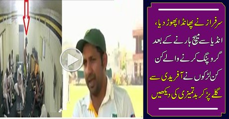 Sarfarz shares untold story of dressing room when team lost from India