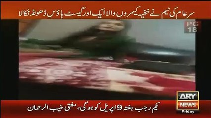 Iqrar Ul Hassan played 'hidden camera video' of pr ost itute girl