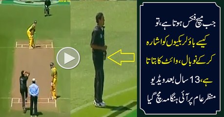 Watch How Match Fixing Over By the Bowler