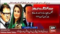 ARY News Headlines 4 April 2016, Sheikh Rasheed Ahmed talk on Sharif Family OffShore Companies