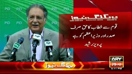 Ary News Headlines 8 April 2016 , Pakistan Television Is Not Save -