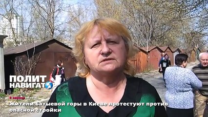 Жители Батыевой горы в Киеве протестуют против опасной стройки