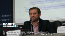 На руководящие посты госпредприятий власть по-прежнему проталкивает «своих» коррупционеров