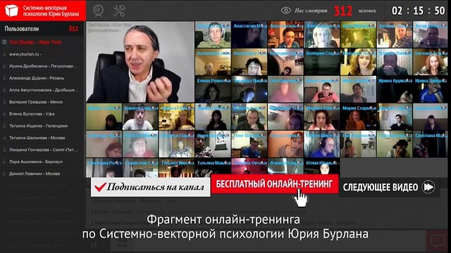 Главная женская задача. Системно-векторная психология Юрия Бурлана