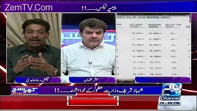 Breaking News : Ishaq Daar Name In Panama Leaks .....