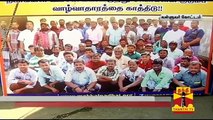 Relatives protest demanding TN Fishermen to be Rescued from Saudi Arabia | Thanthi TV