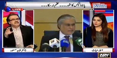 Nawaz Sharif has said that he will be made to the Commission to investigate money laundering Dar