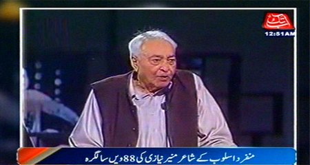 Munir Niazi's Fans Celebrating His 88th Birthday Today
