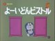 Doramon Got Ready Get Set Pista-Doraemon Cartoon in Hindi