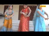 Jijaji Dil Le Gaya Chhori Bum Pataka Shakuntala Rao,Kumari Hina Sain  Rajsthani Hot Songs Chetak Cas