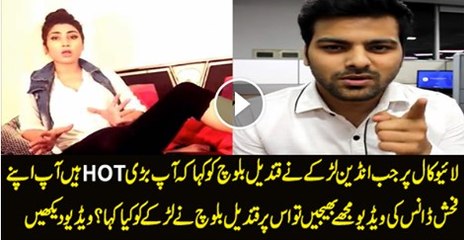 Qandeel Bloch Super Reply On Indian Cheap Queation.