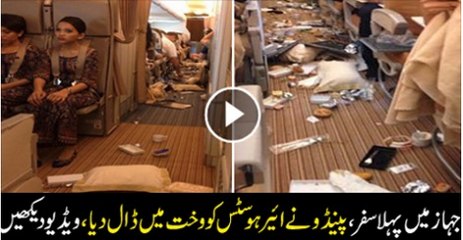 First Air Journey Of Villager Become Trouble For Whole Crew.