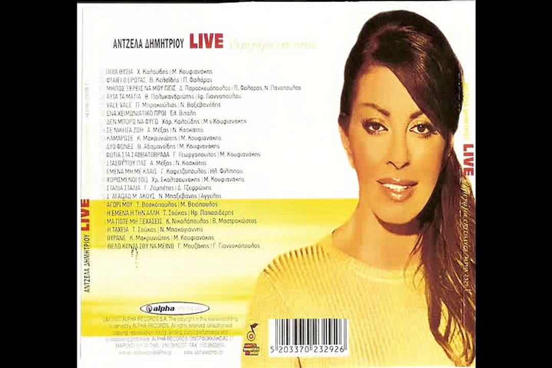 Antzela Dimitriou Live
