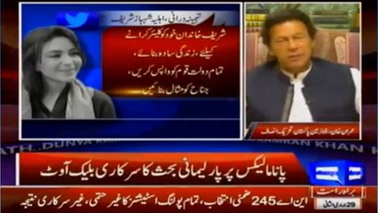 Imran Khan Response for on the statement of Tahmina Durrani....
