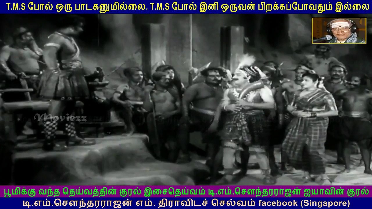 Madurai Veeran   1956     T M Soundararajan Legend  song   3